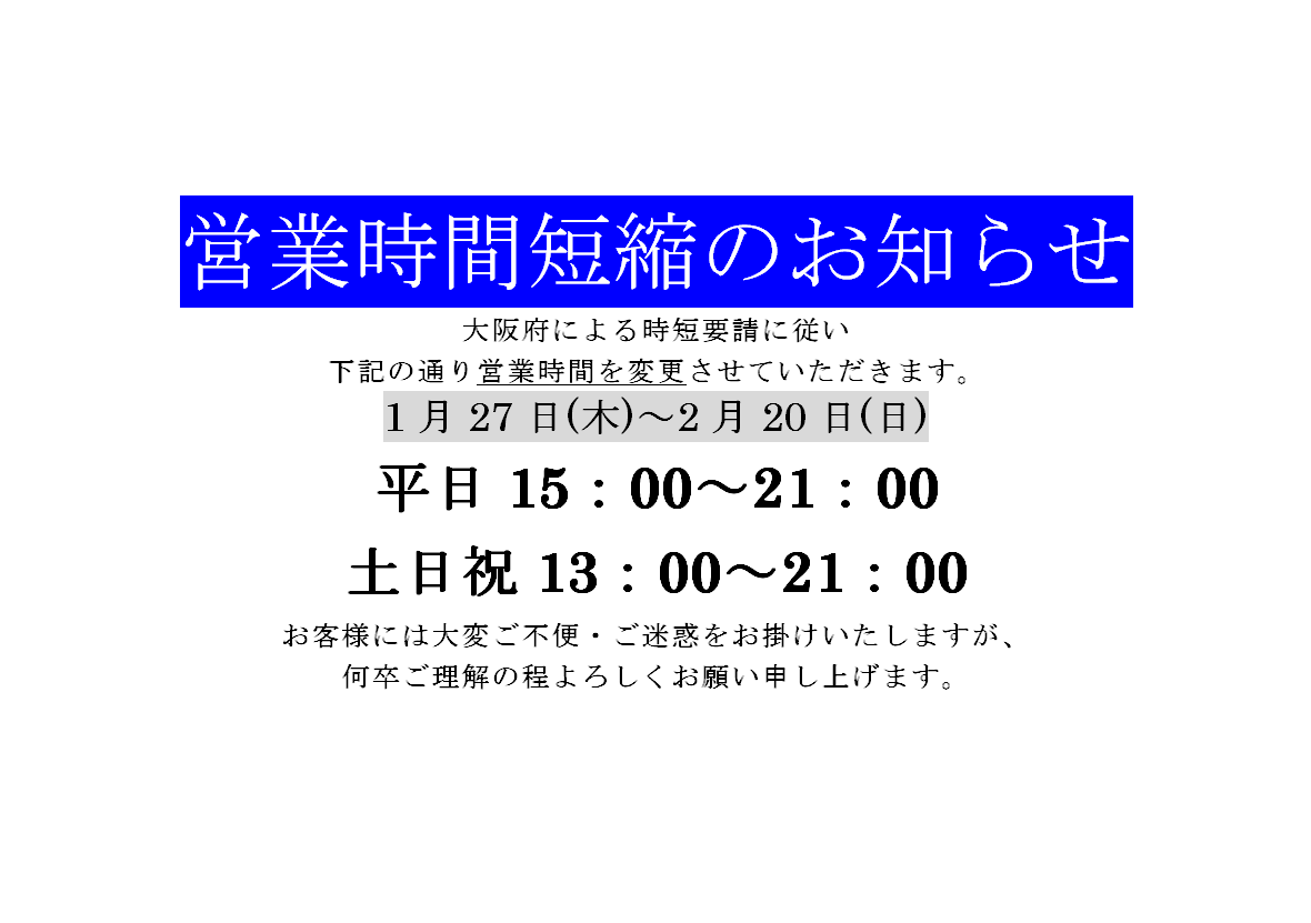 ボードゲームバーG-HOLIC-大阪梅田店