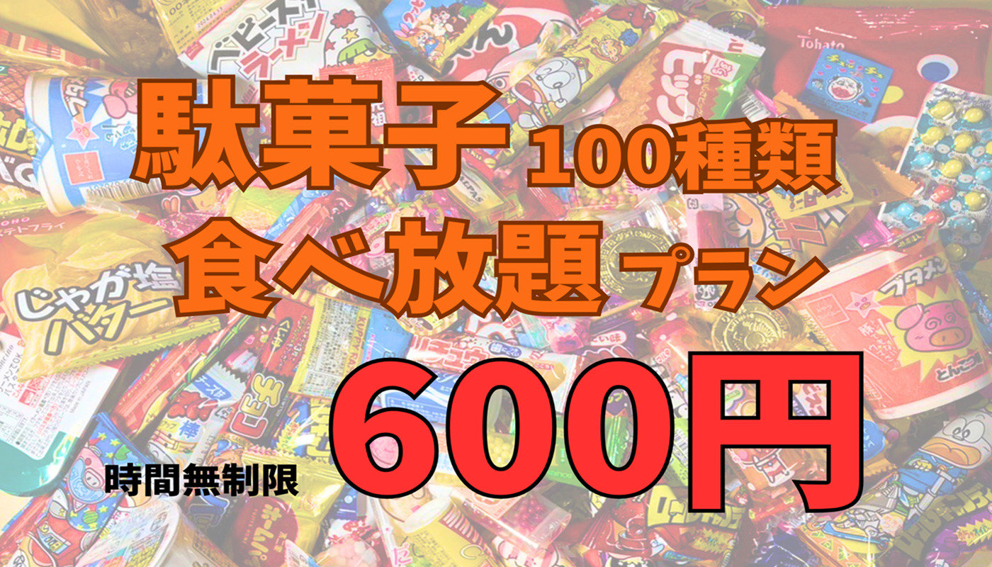 ボードゲームバーG-HOLIC-大阪梅田店