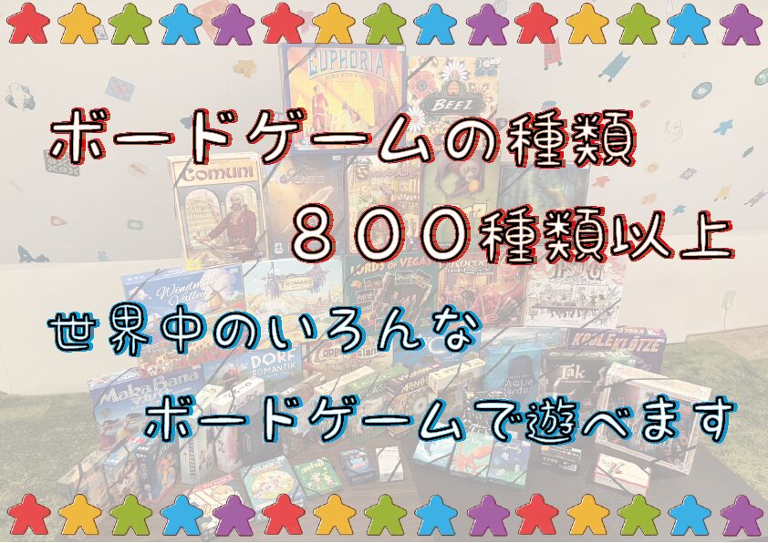 ボードゲームバーG-HOLIC-大阪梅田店
