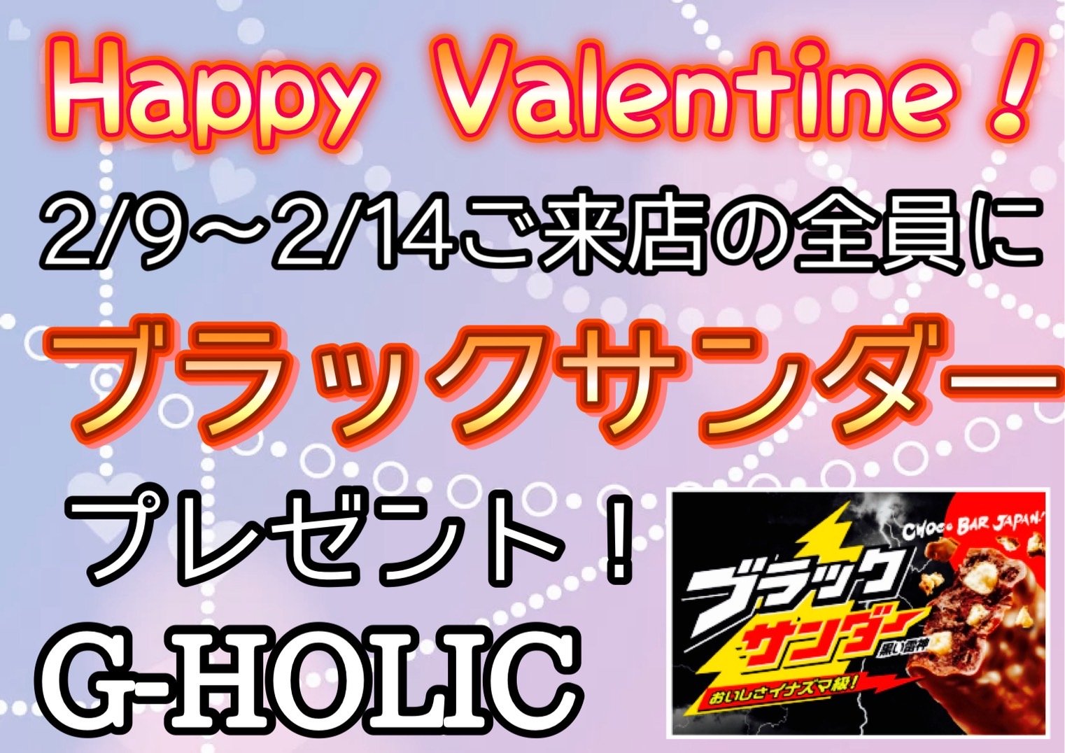 ボードゲームバーG-HOLIC-大阪梅田店