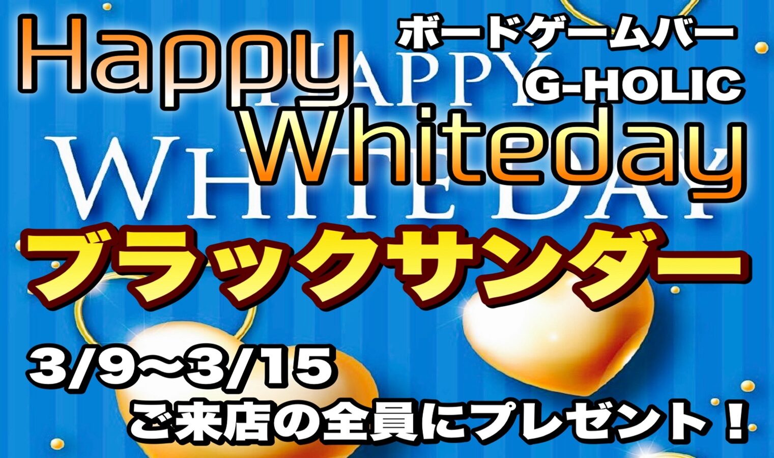 ボードゲームバーG-HOLIC-大阪梅田店