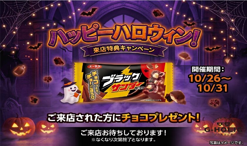 ボードゲームバーG-HOLIC-大阪梅田店